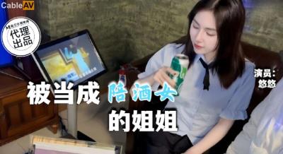 青銅映畫 QT0002 被當成KTV陪酒女的姐姐 悠悠