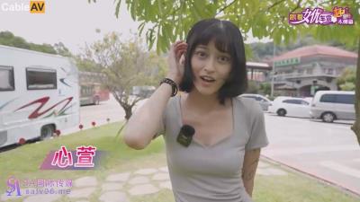 SA國際傳媒 SAT0096 跟著女優震趣 心萱