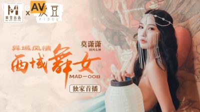 國產麻豆AV 愛豆 MAD008 西域舞女 異域風情 莫潇潇