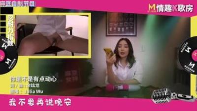 國產麻豆AV 麻豆女優 情趣K歌房 EP3 寧洋子