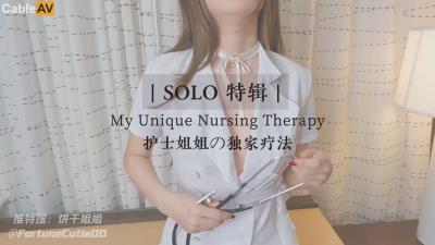 糖心Vlog 制服誘惑護士姐姐の獨家療法 FortuneCutie餅幹姐姐