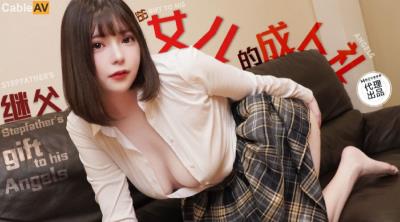 麻豆傳媒 兔子先生監制 TZ128 女兒的成人禮