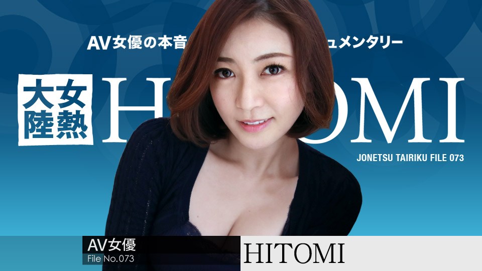 Carib052619-928HITOMI女热大陆File.073